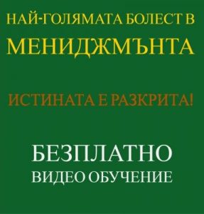 проблеми-със-служители
