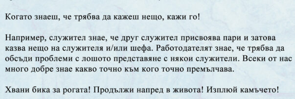 08_Aricle-2-pt.2-5