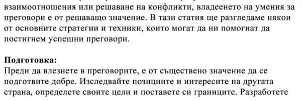 06_Aricle-2-pt.1