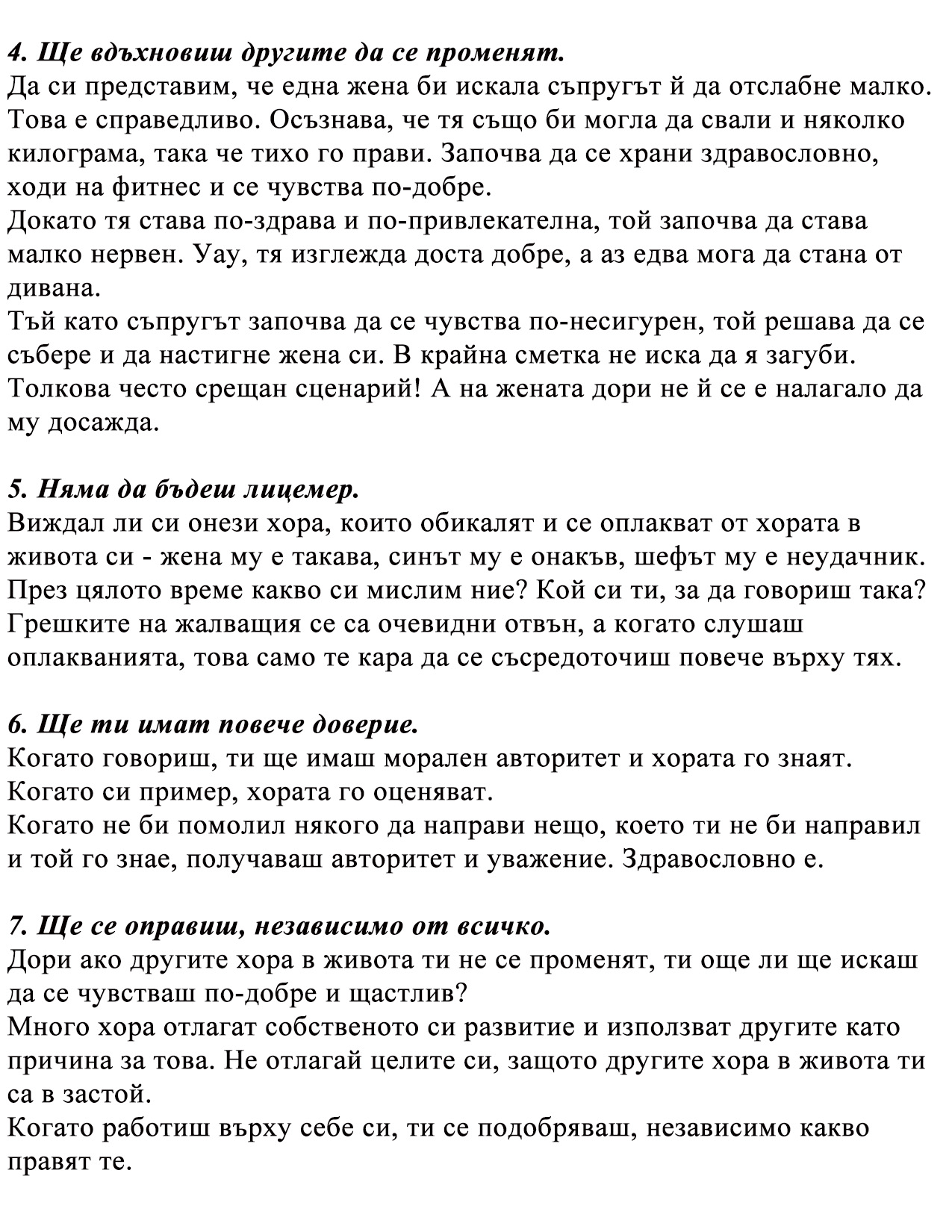 05_Aricle-1-pt.3-9