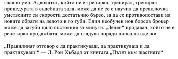 03_Aricle-1-pt.2-13