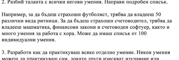 05_Aricle-1-pt.5-13